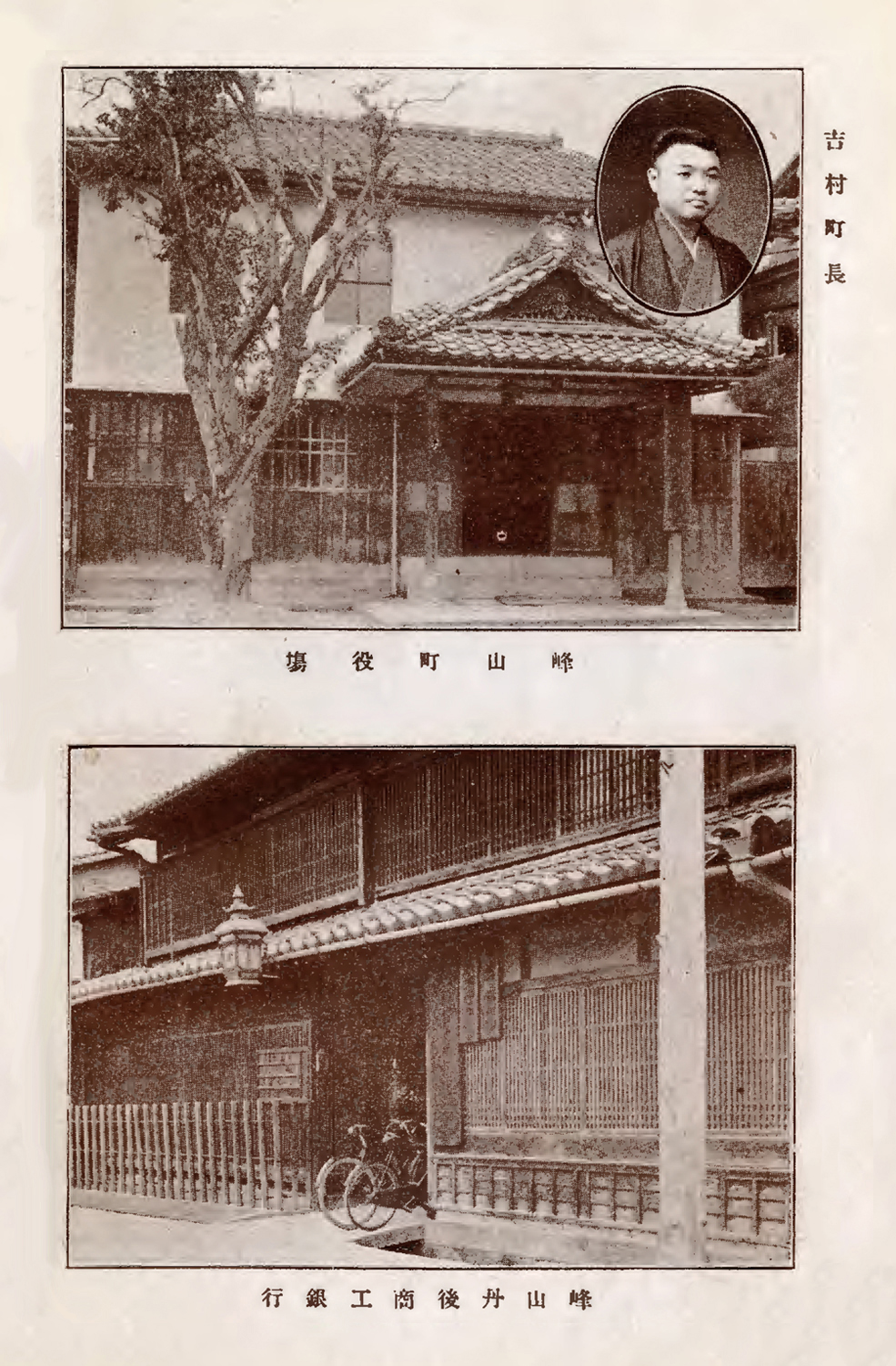 峰山町役場's image 1