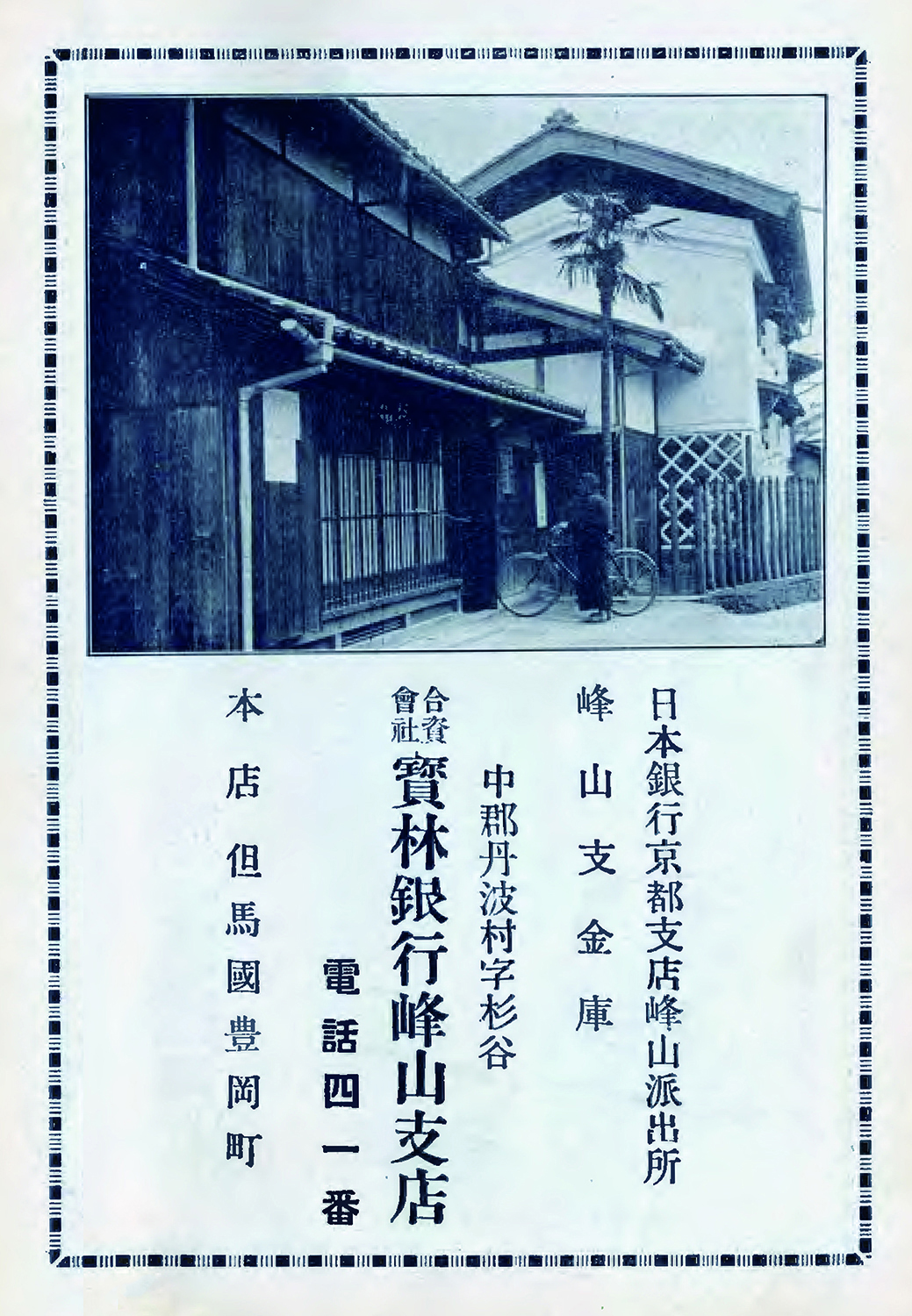 實林銀行峰山支店's image 1