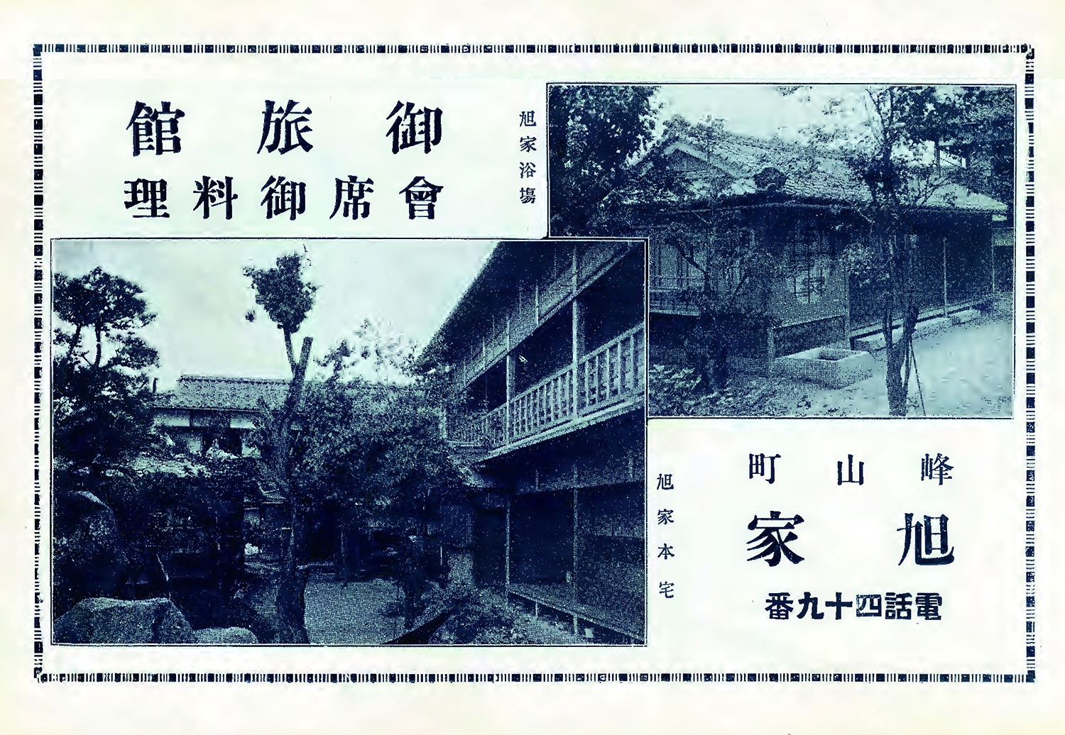 旭家's image 1