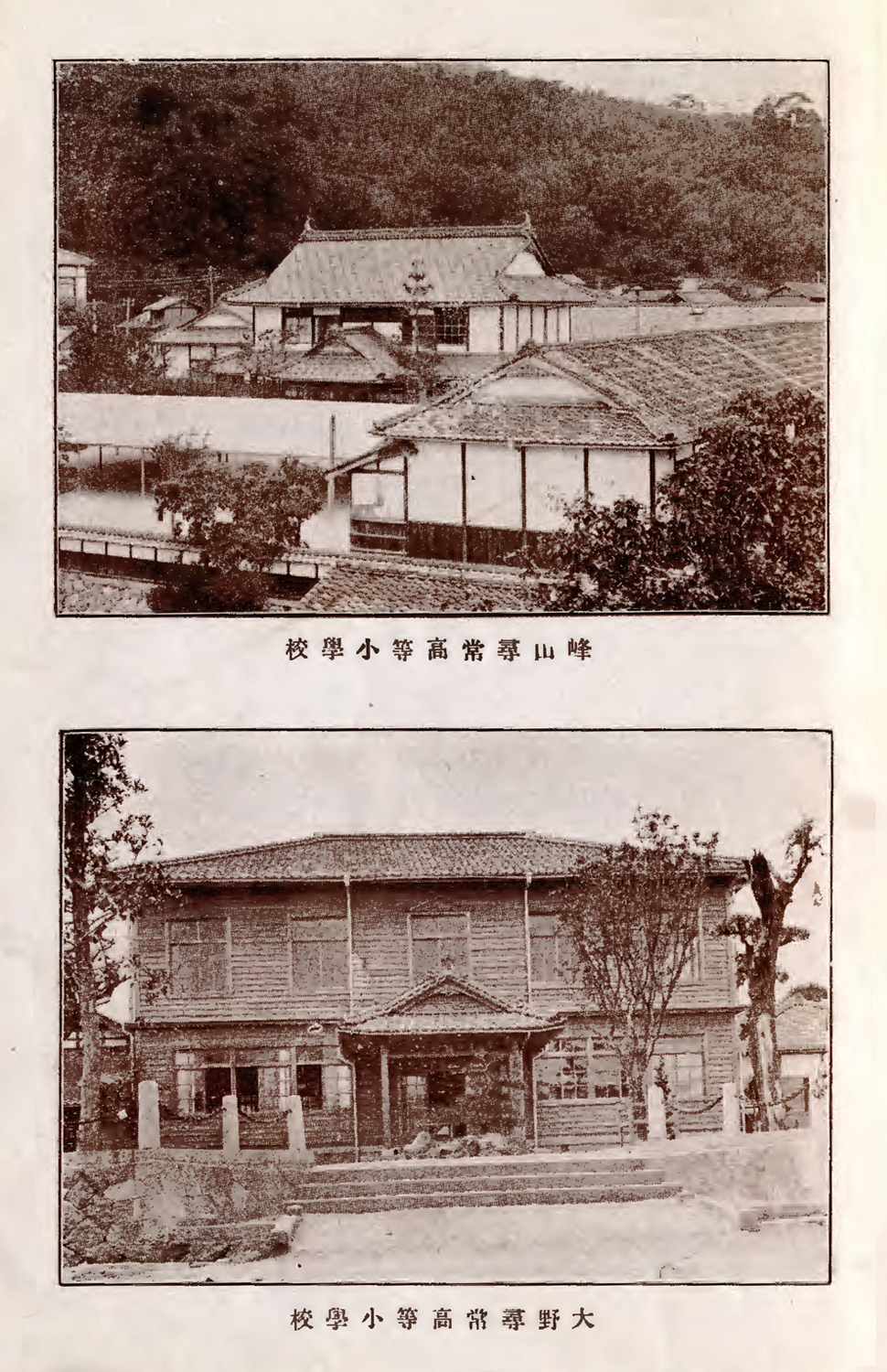 峰山尋常小学校's image 1