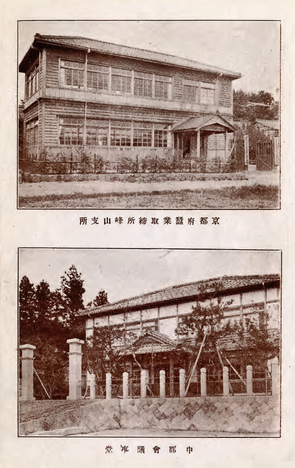 京都府蚕業取締所峰山支所's image 1