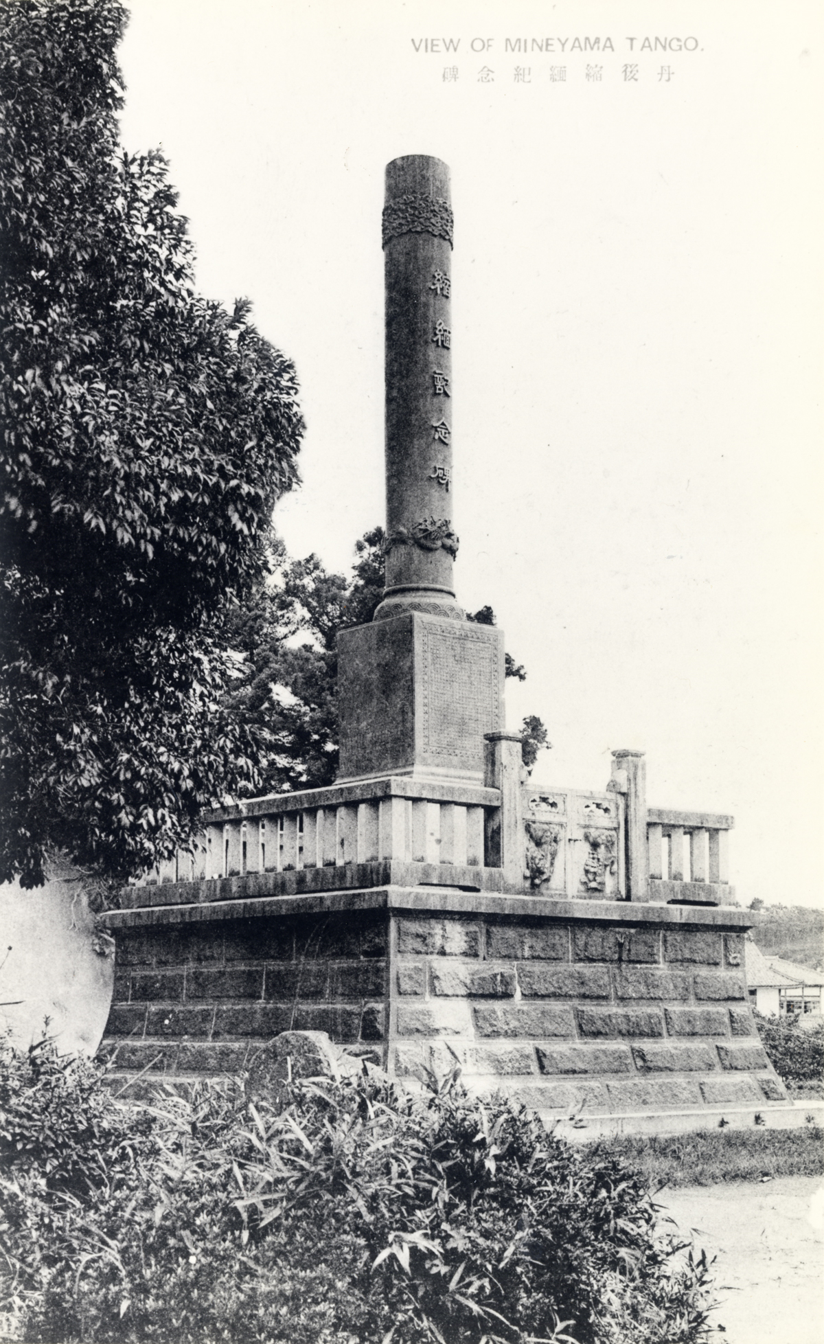 峰山町縮緬紀念碑