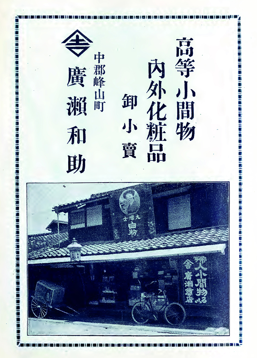 廣瀬和助's image 1