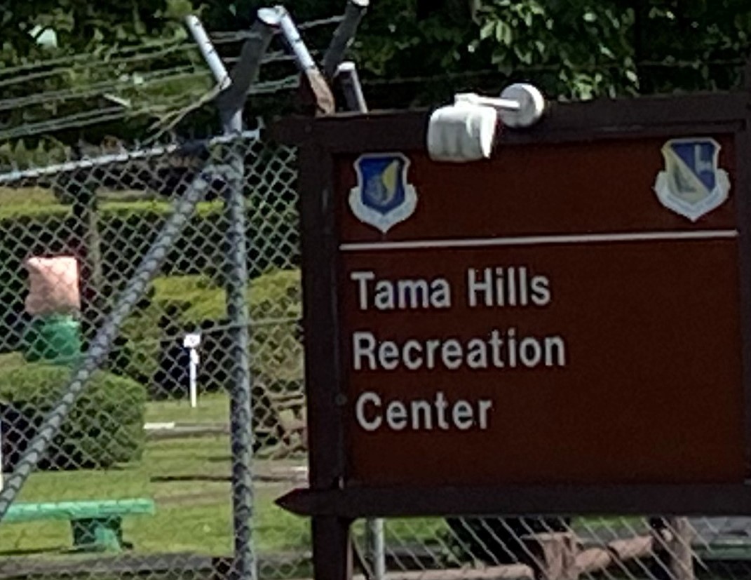 多摩サービス補助施設