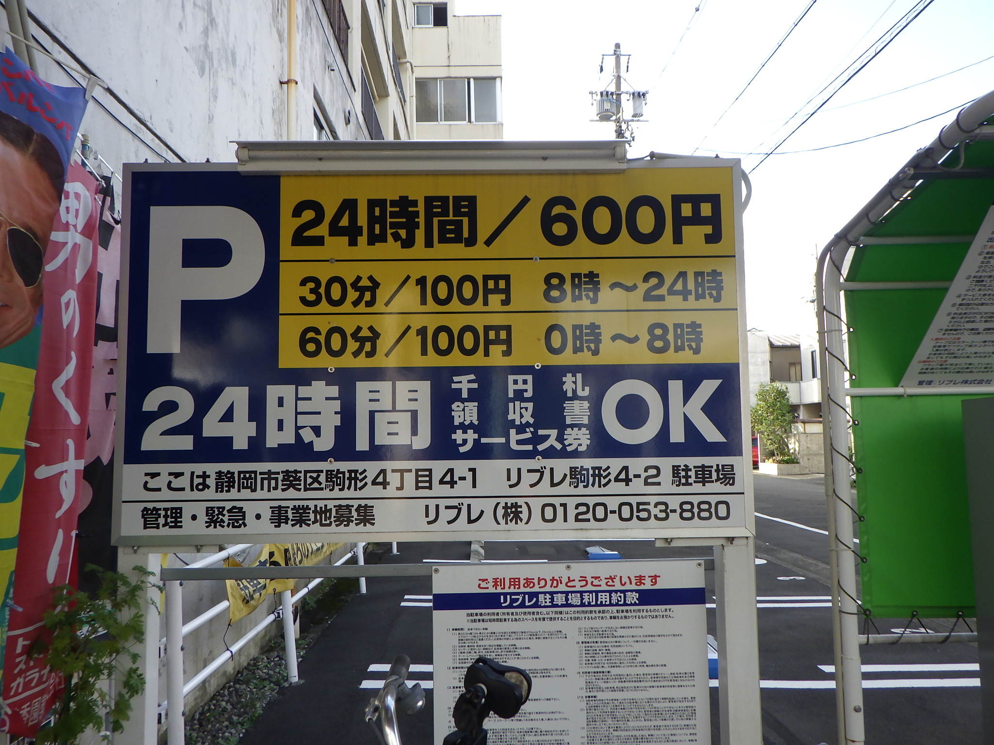 リブレ　駐車場