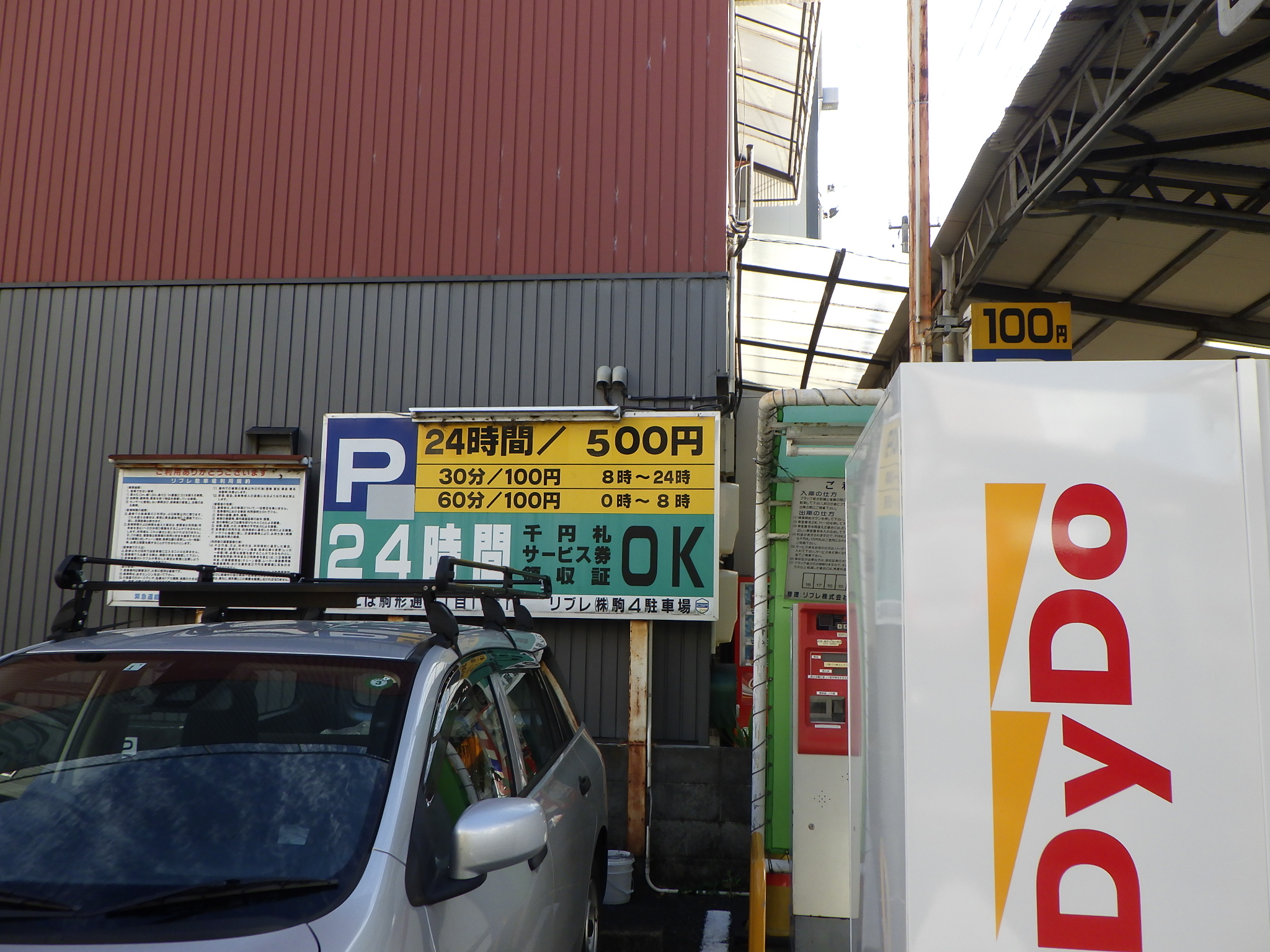リブレ　駐車場