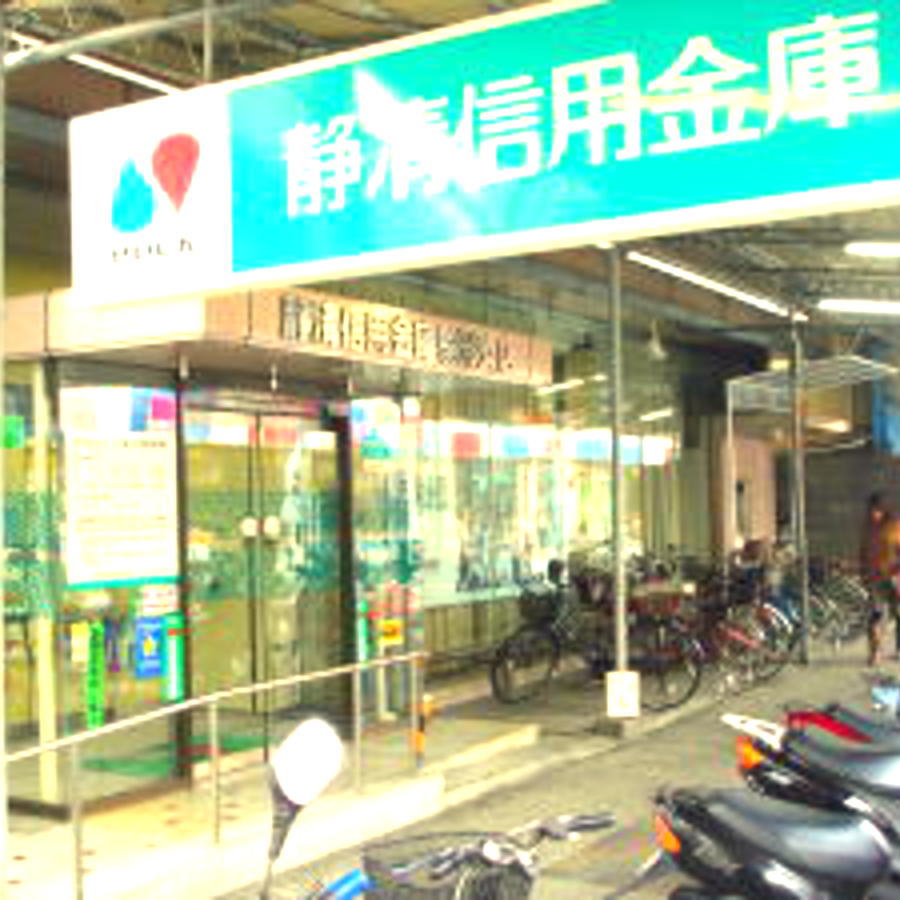 静清信用金庫　駒形支店
