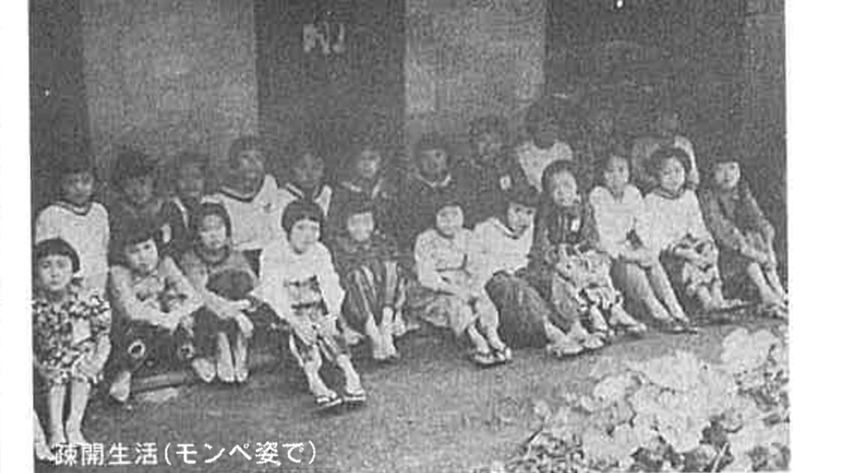 田原小学校での疎開生活's image 1