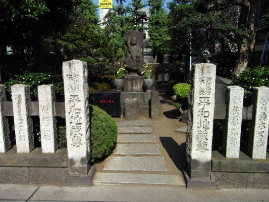 平和地蔵尊由来記's image 1