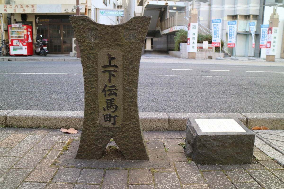 下伝馬町・上伝馬町