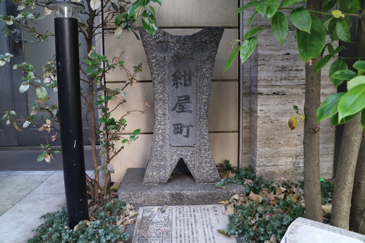 紺屋町 徳川慶喜公屋敷跡浮月楼