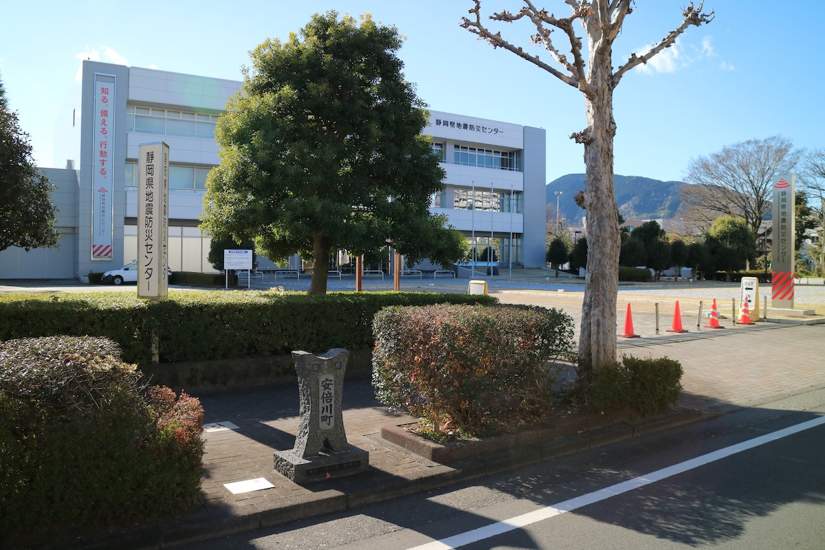 安倍川町(二丁町)