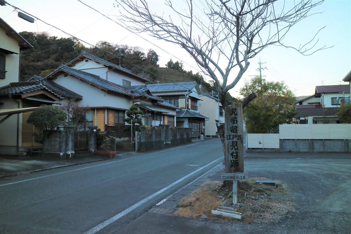 丸子宿江戸方見付跡