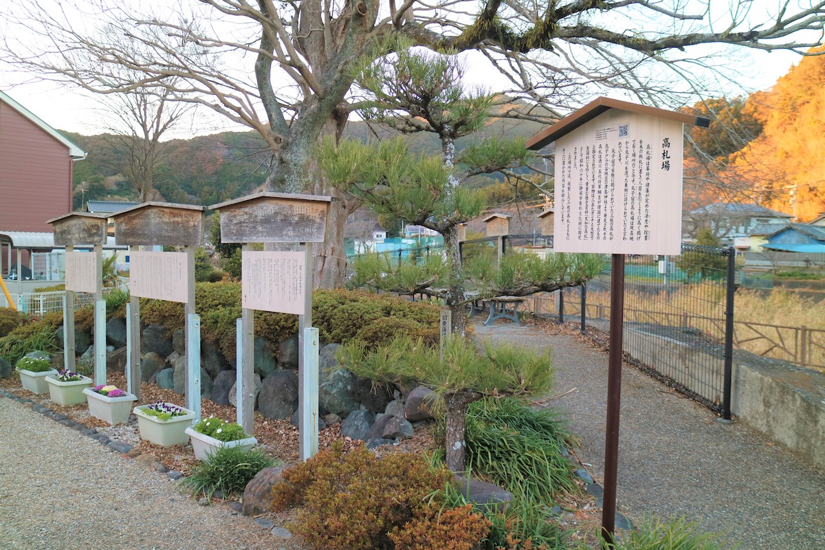丸子宿高札場跡