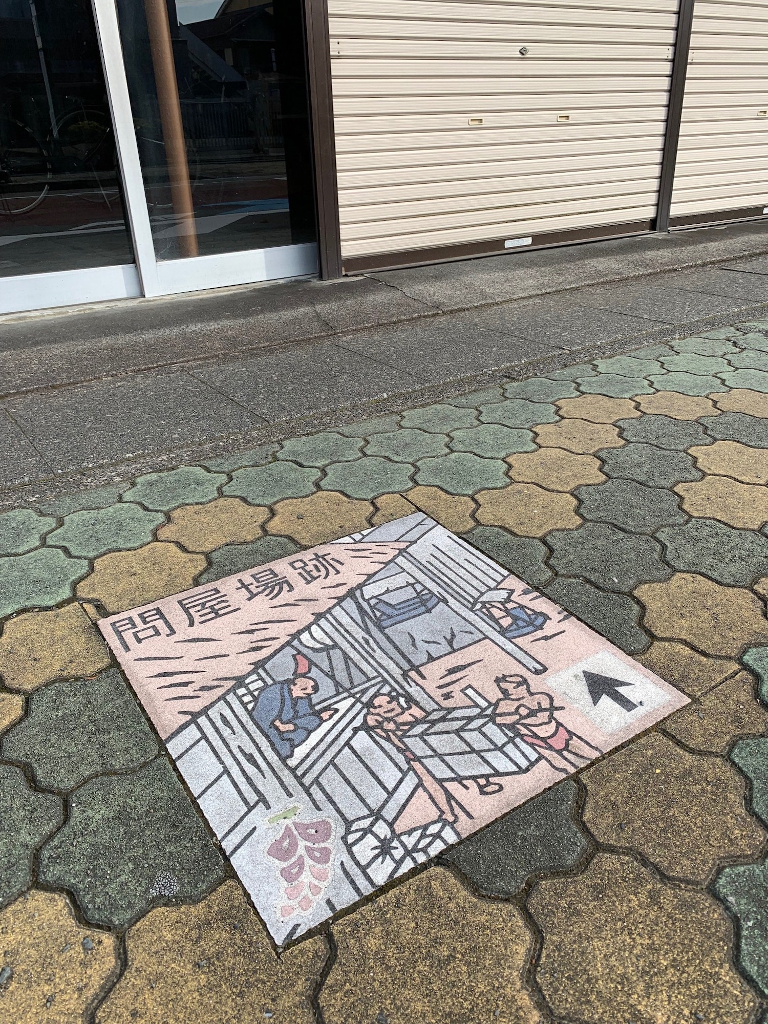 問屋場跡(上り)