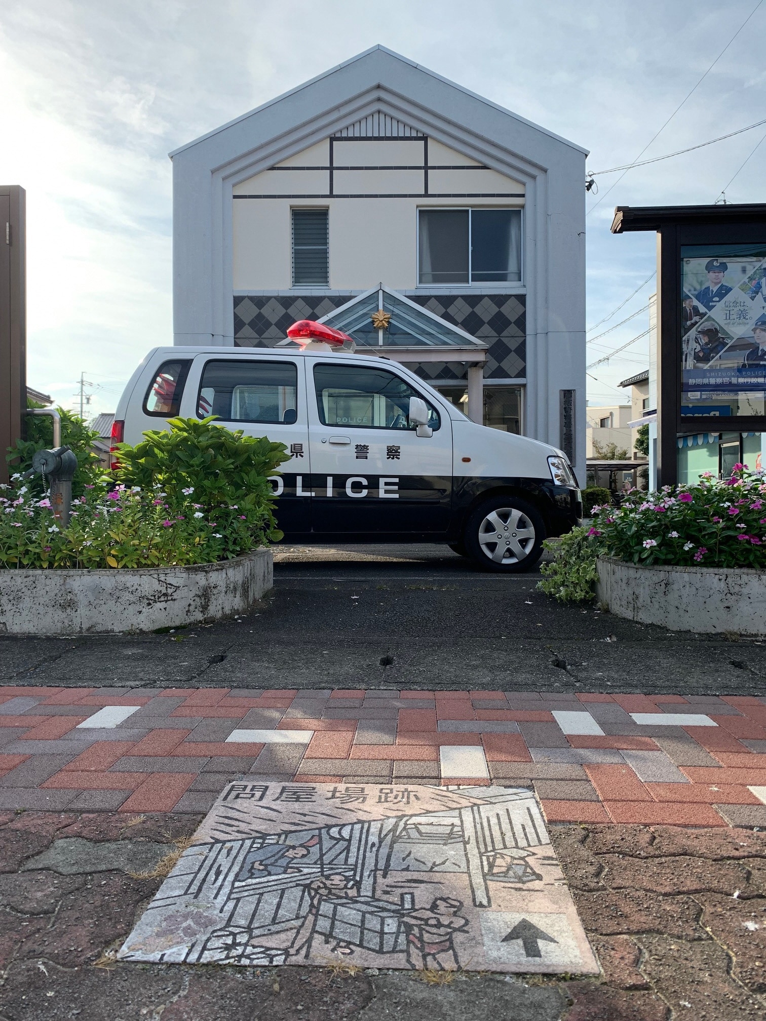 問屋場跡(下り)