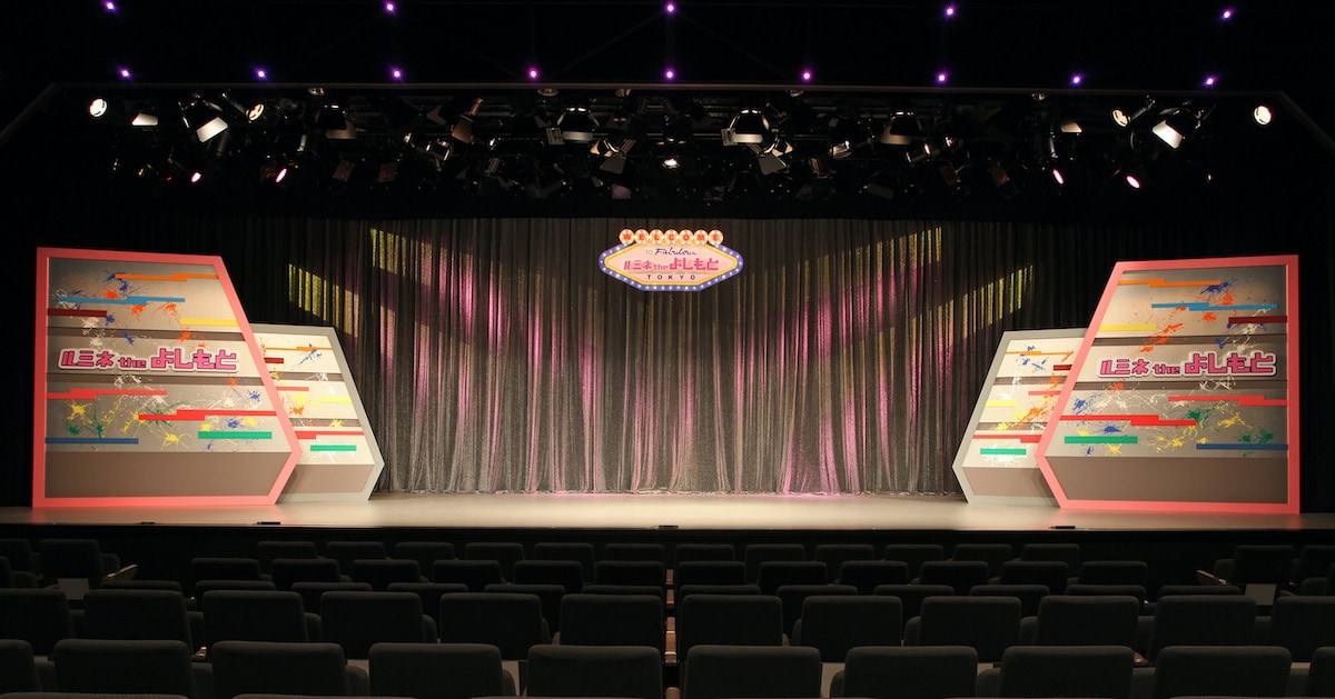 Lumine the Yoshimoto