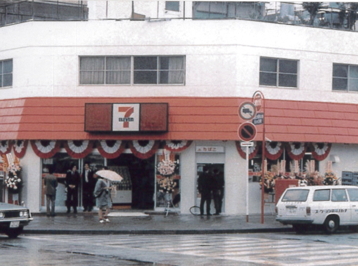 The first 7-Eleven store