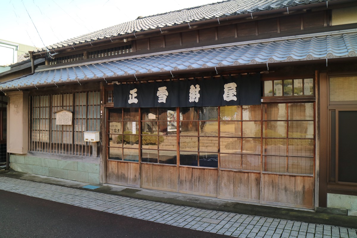 正雪紺屋(伝正雪生家)