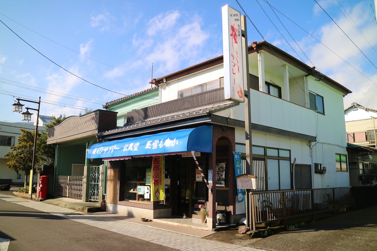 加宿問屋場跡