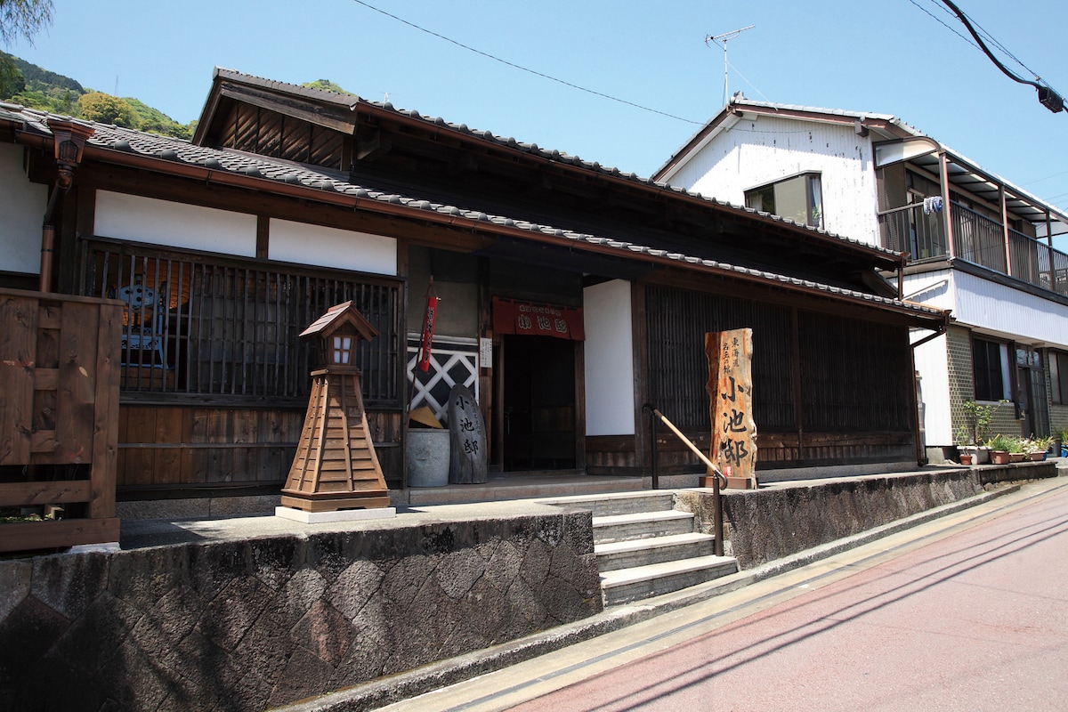 東海道名主の館 小池邸