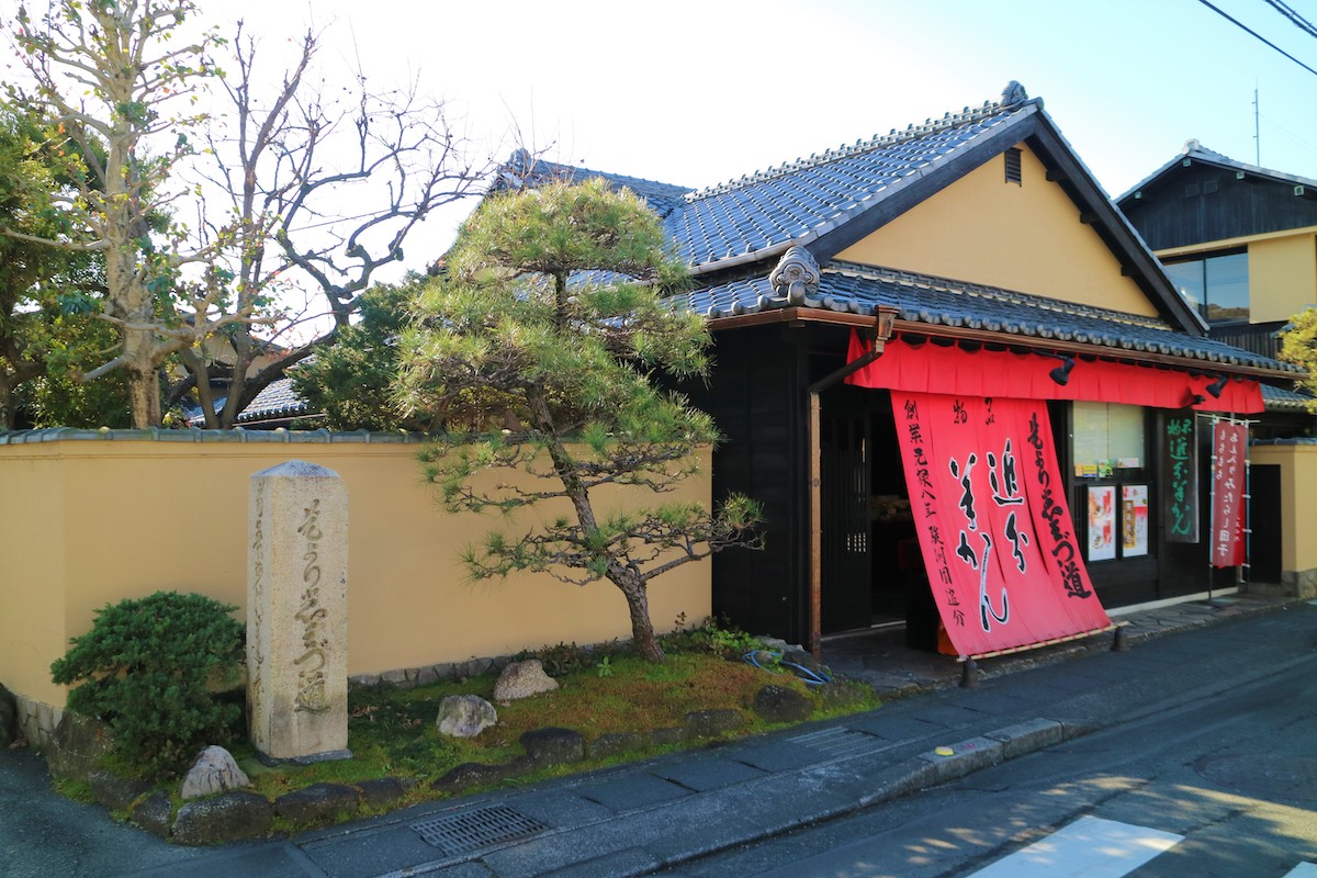 江尻宿名物 追分羊羹