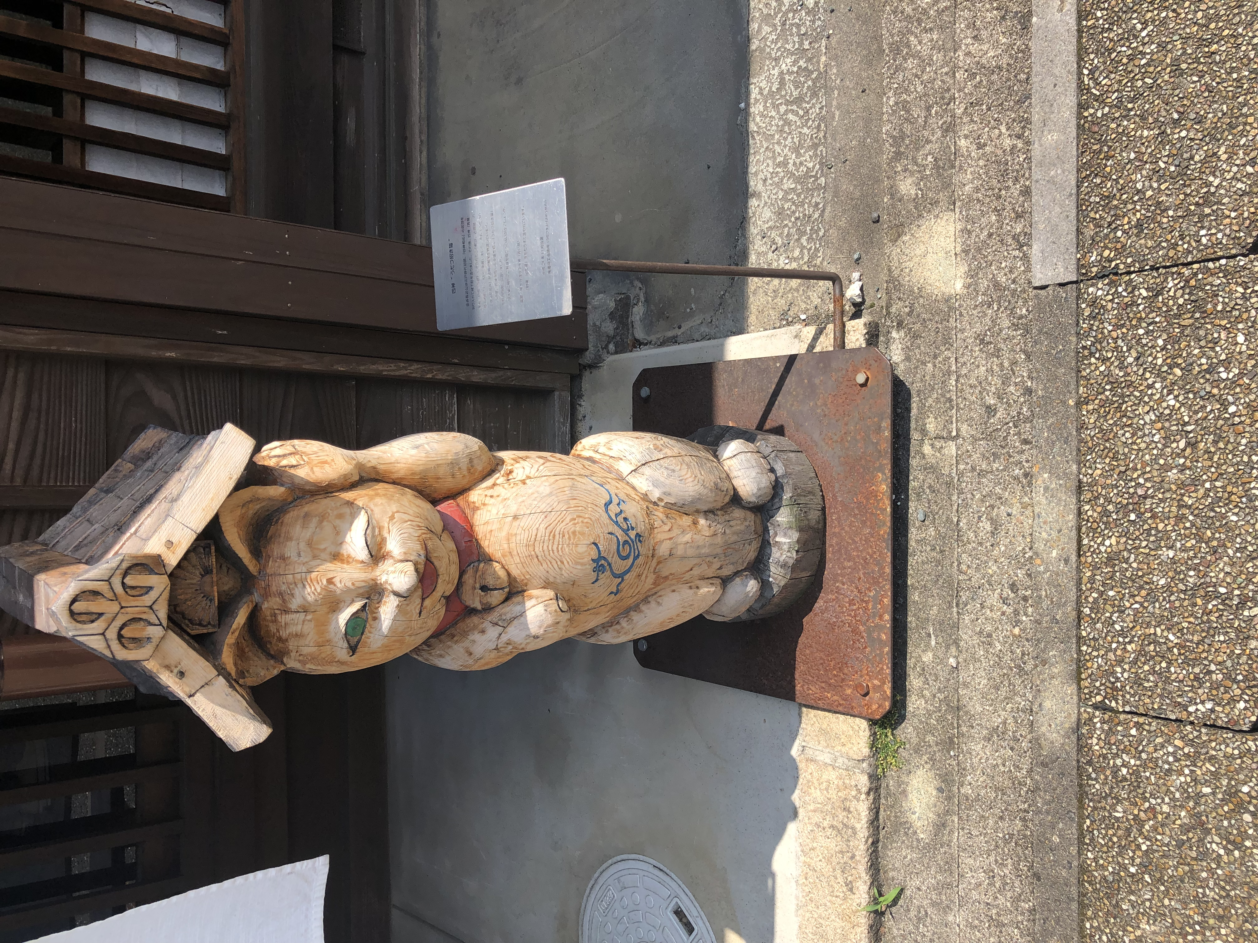 うだつ招き猫 青龍