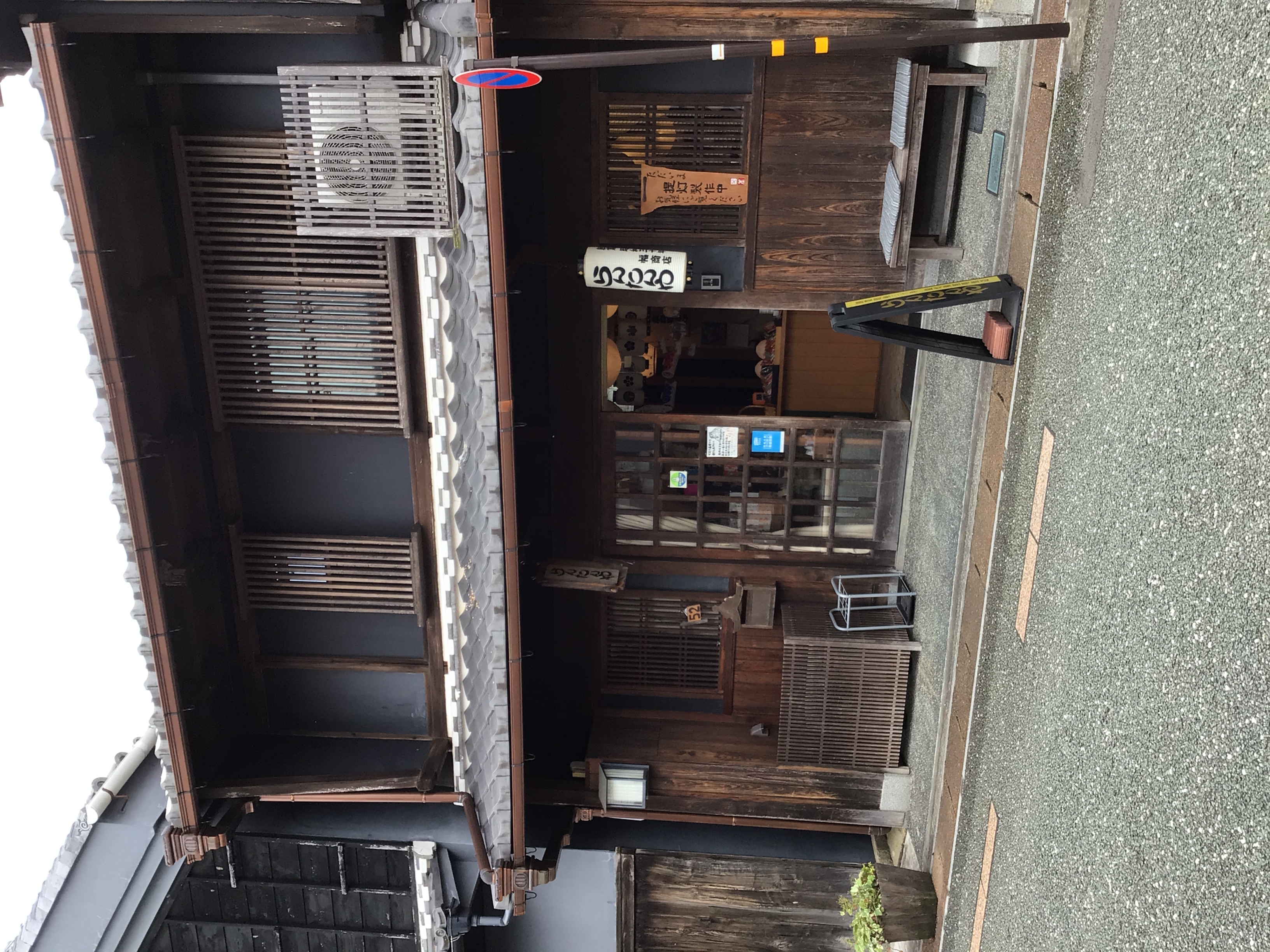 手造らんたんや