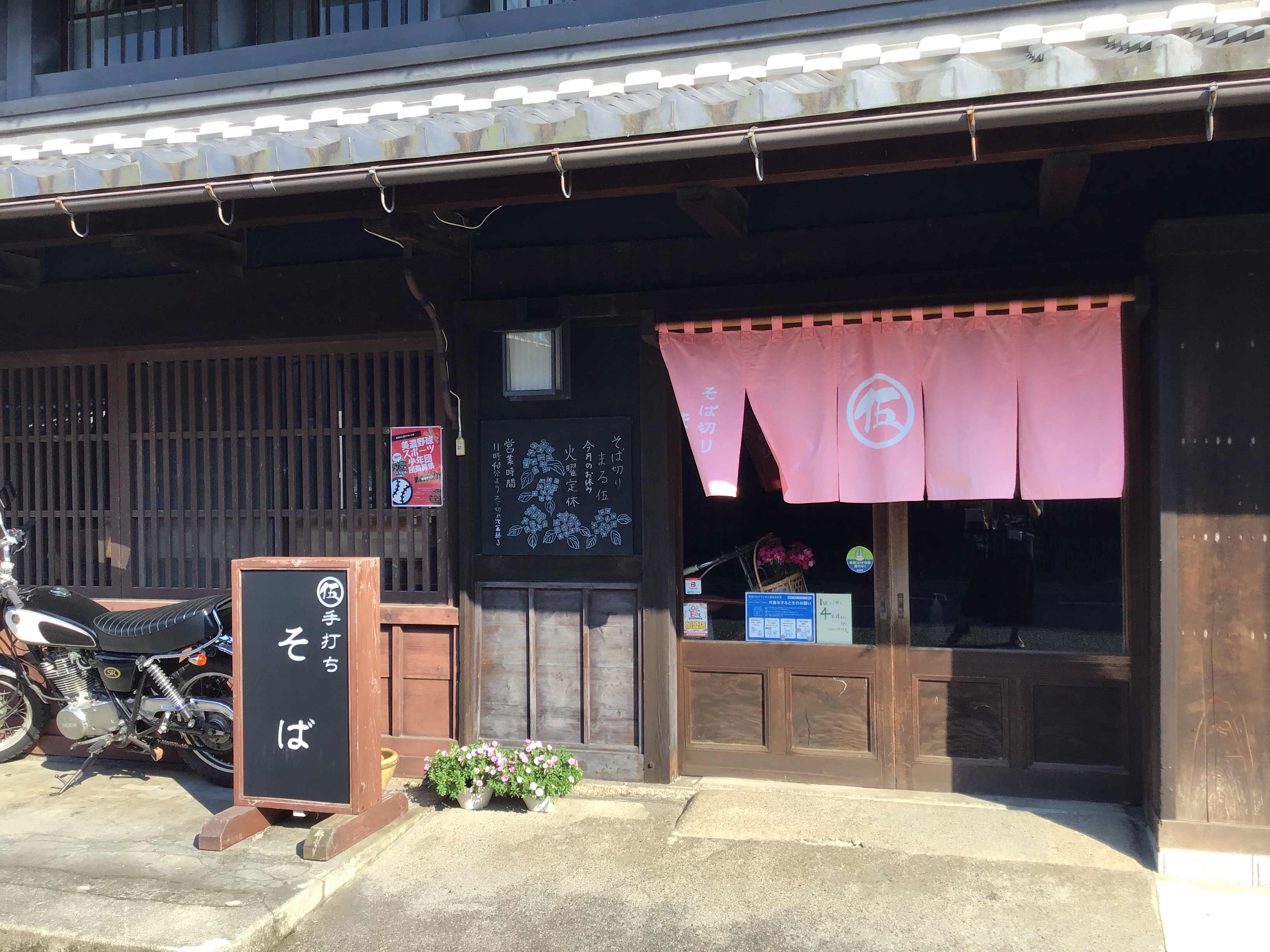 そば切り まる伍