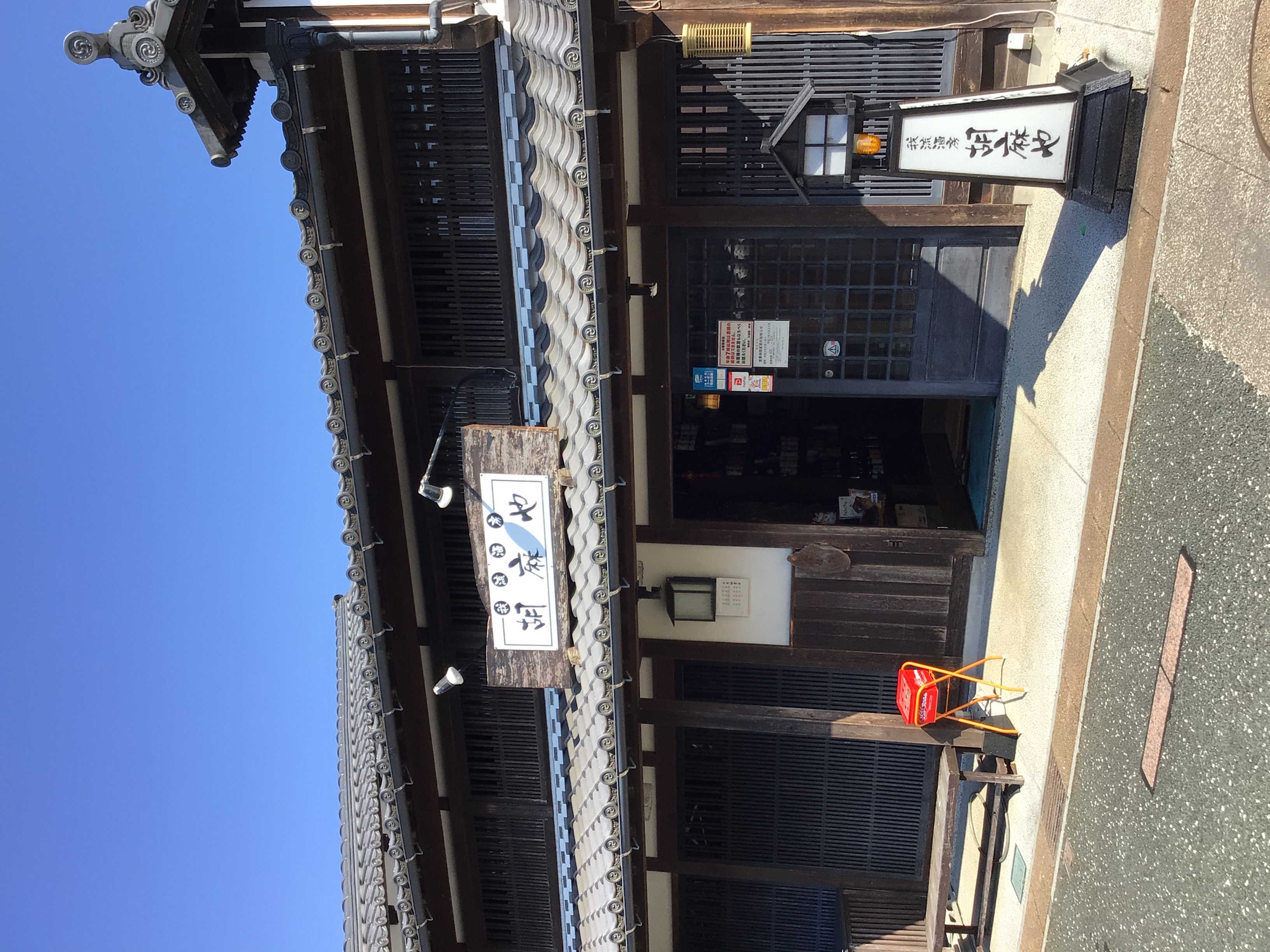 我流酒房胡麻や