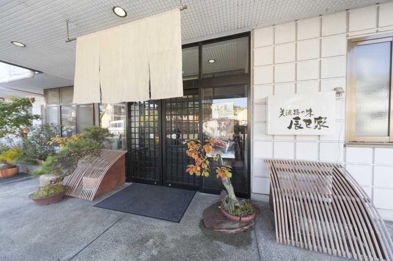 美濃路の味 辰巳家