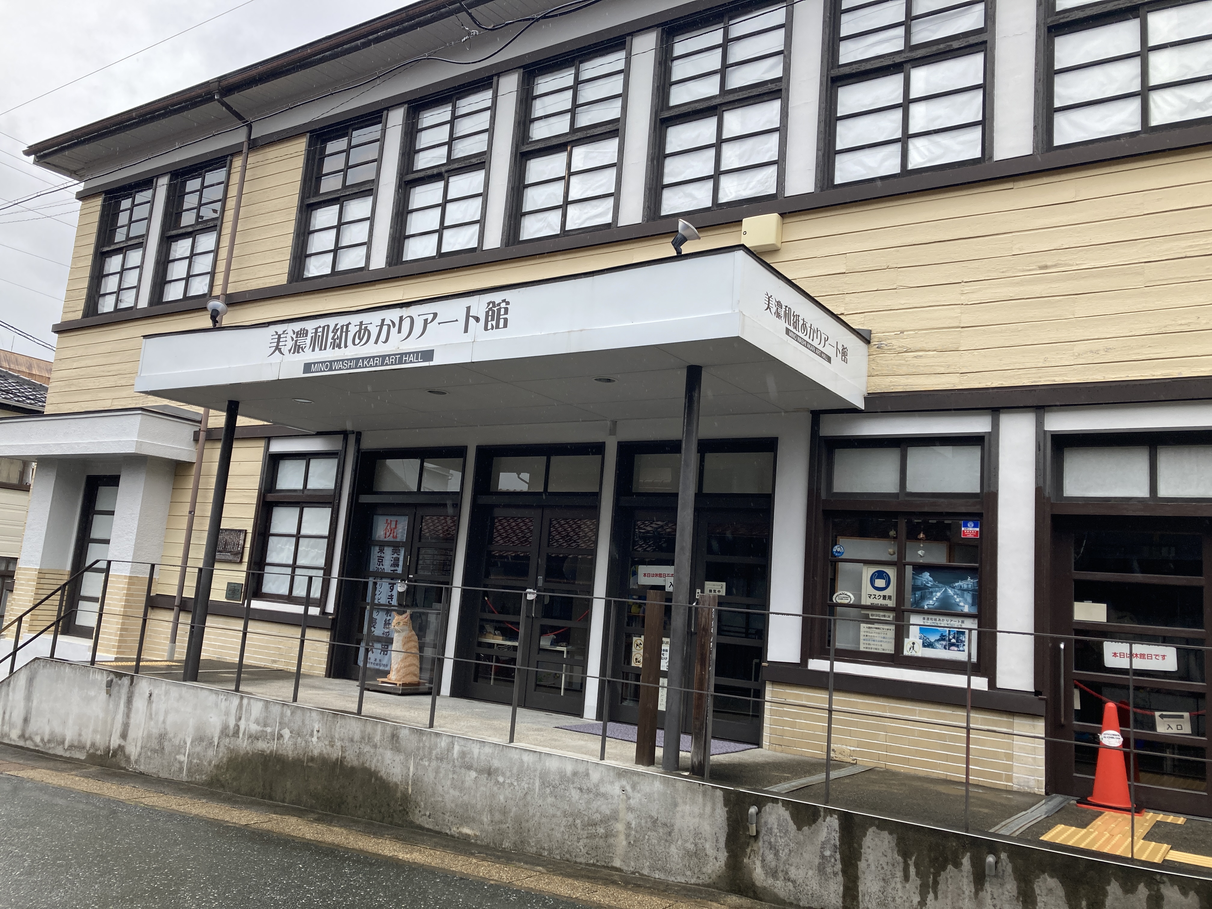 美濃和紙あかりアート館