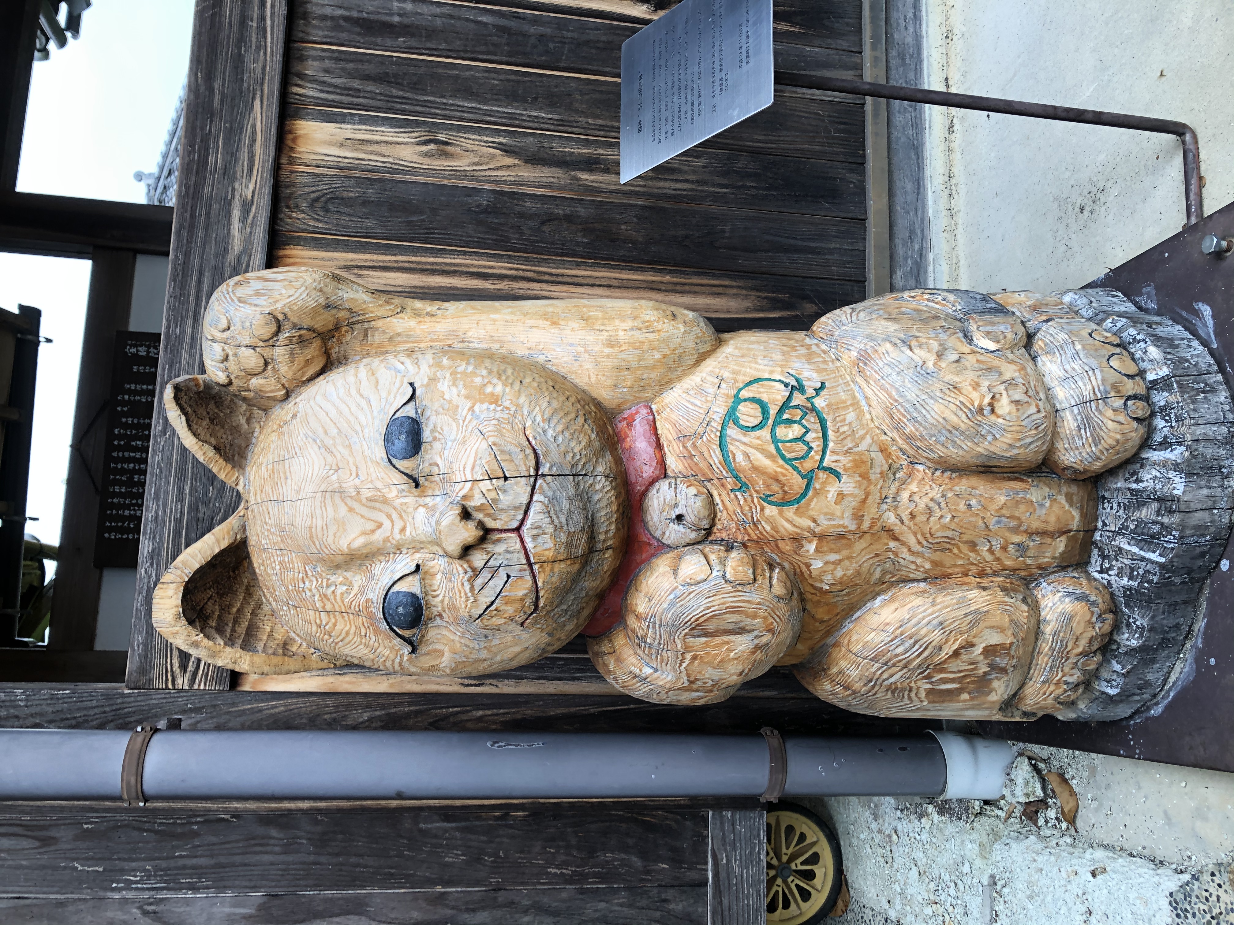 うだつ招き猫 玄武