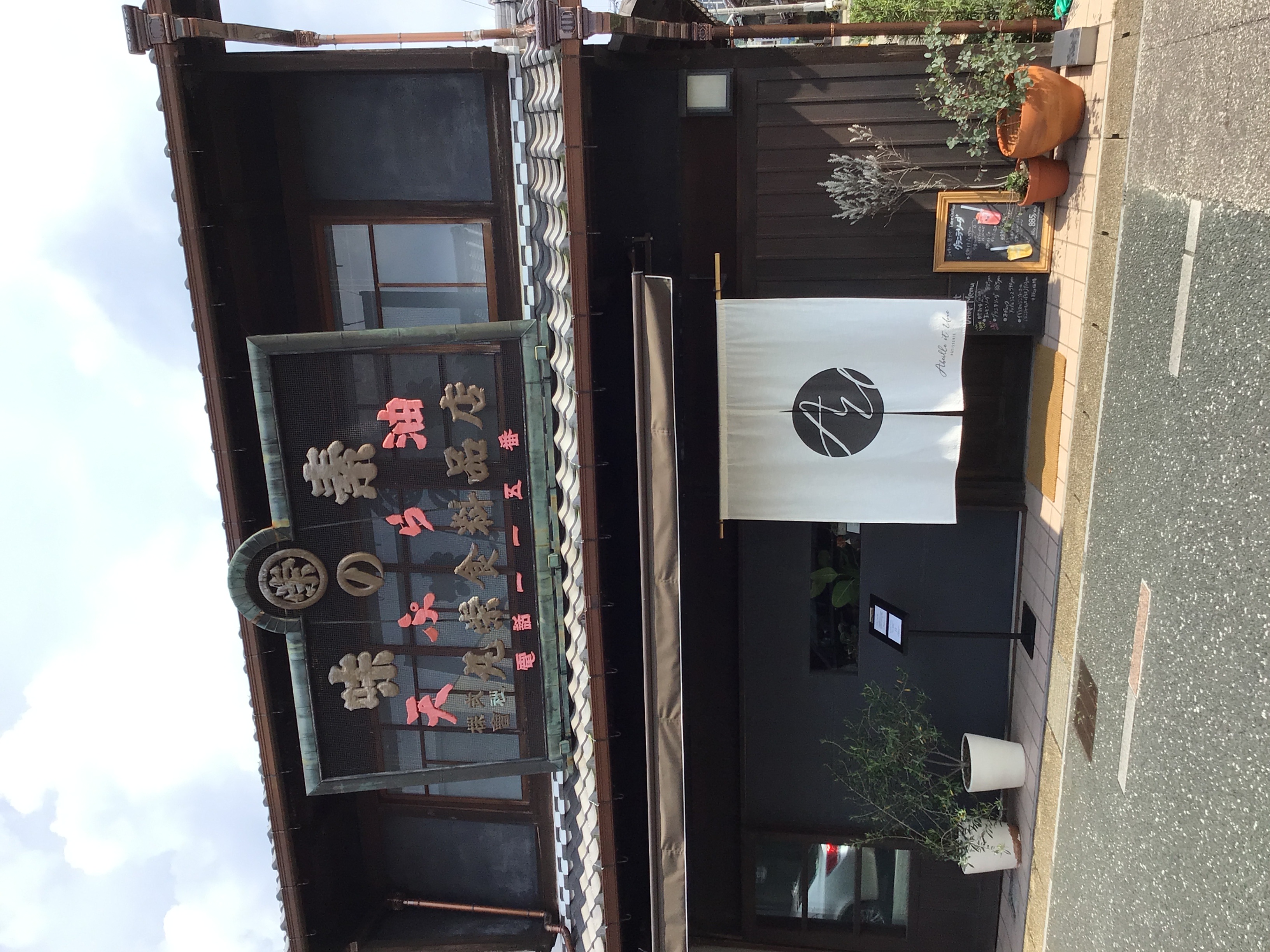 Abeille et Une-アベイユエットアン