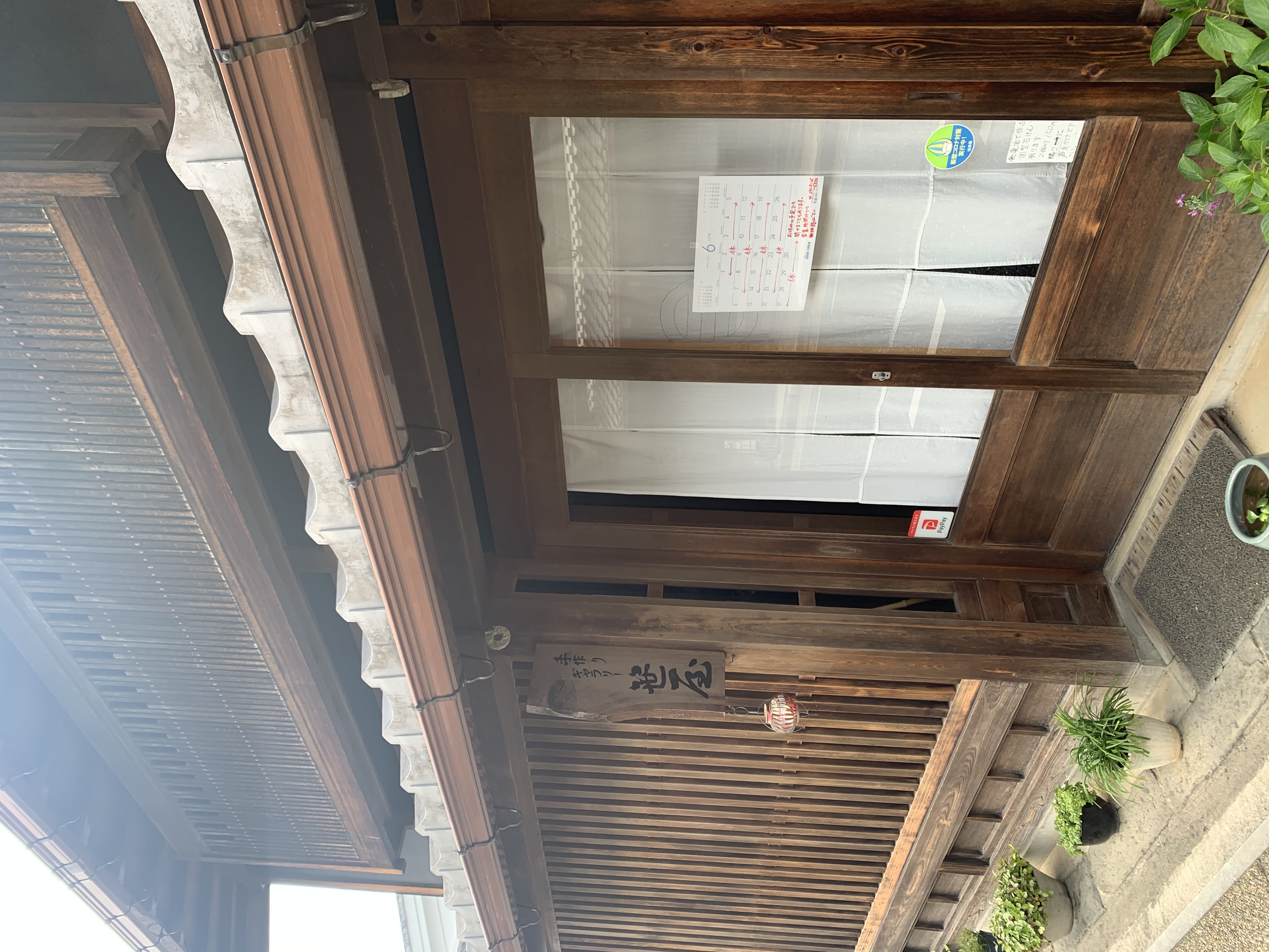 手作りギャラリー笹屋