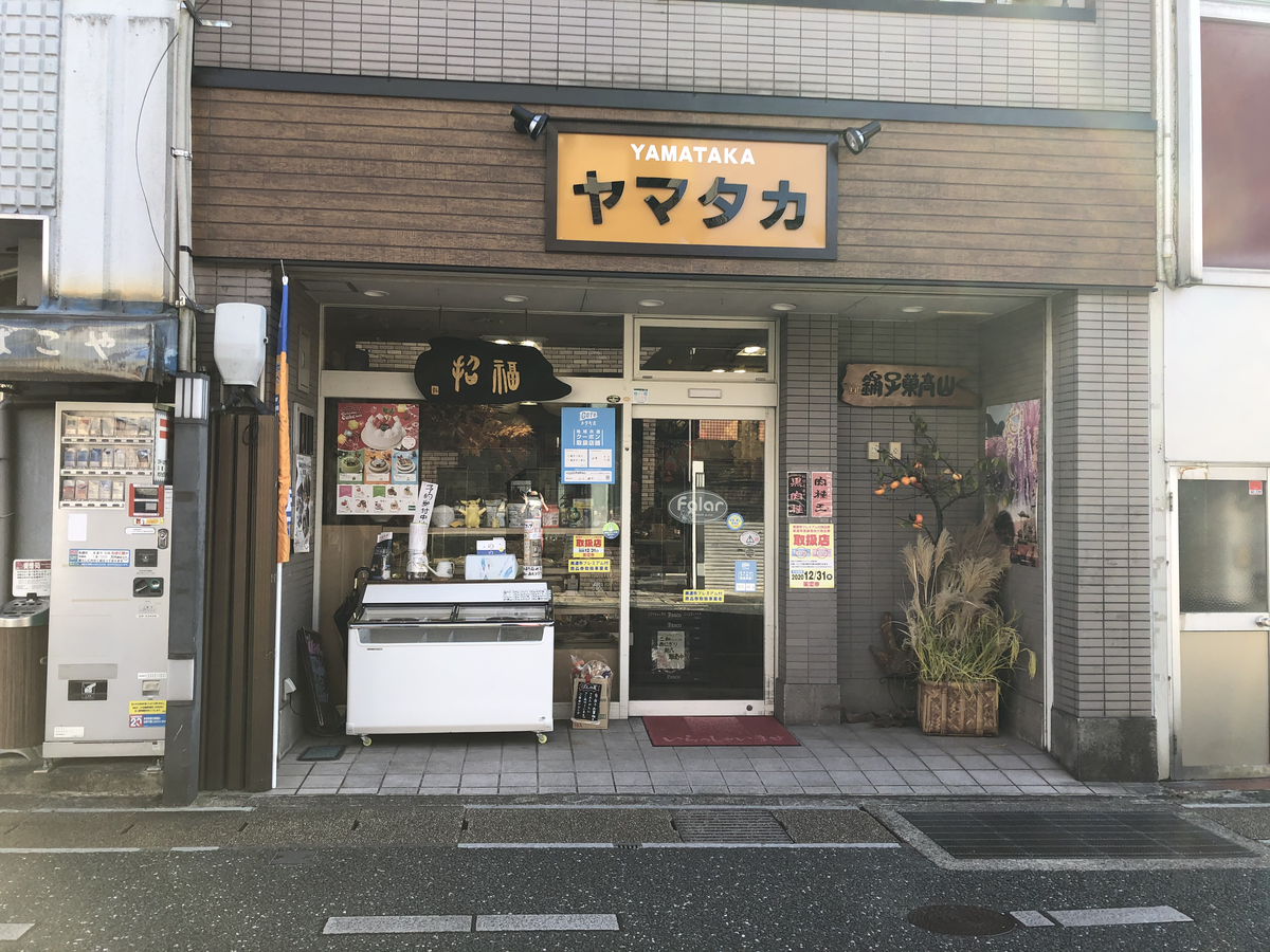 ファラールヤマタカ