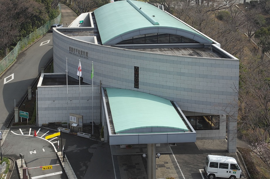 姫路市平和資料館