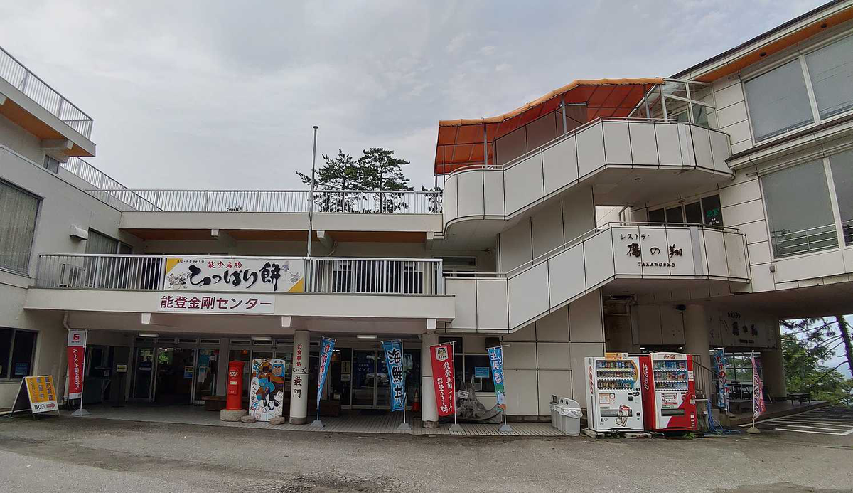 能登金剛 鷹の巣岩&不動滝&巌門