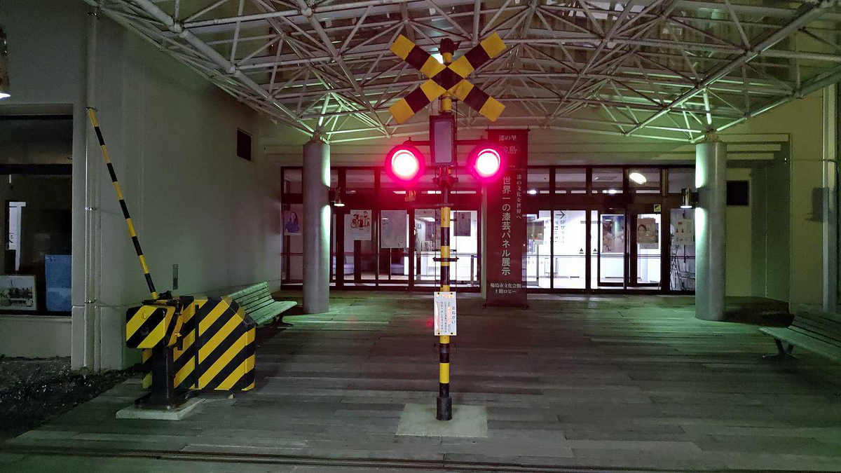 のと鉄道 輪島駅跡 現在の「道の駅 輪島」