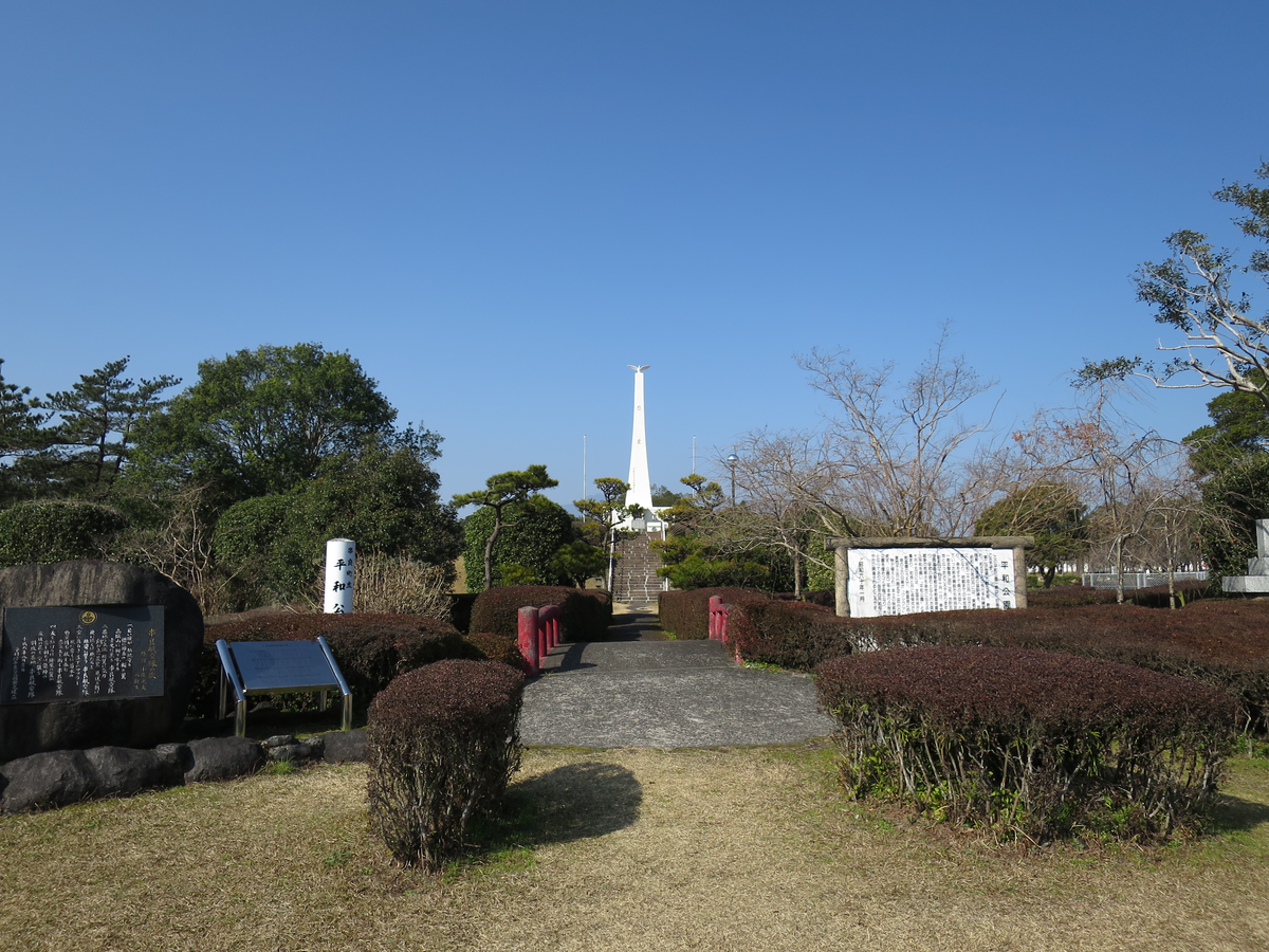 平和公園