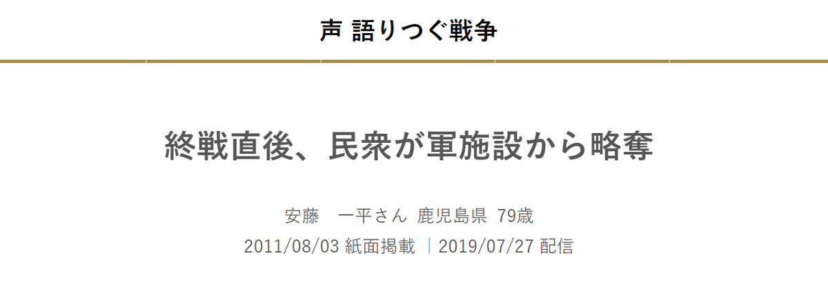 鹿屋基地に関する証言