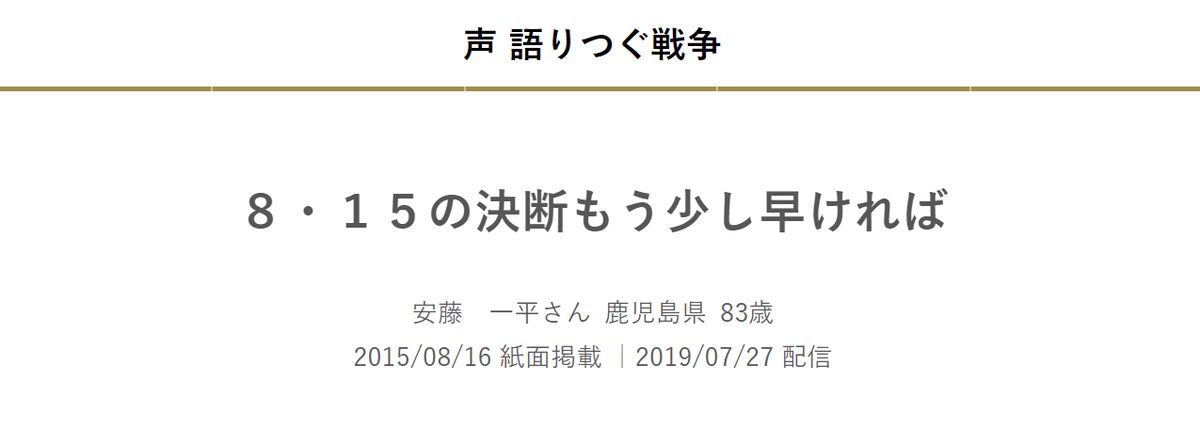 鹿屋駅付近に関する証言
