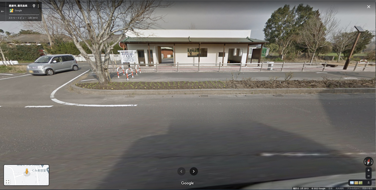 大隅野里駅付近