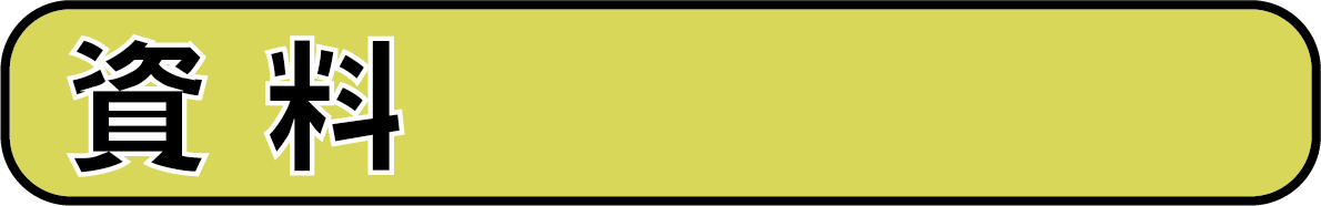 野里国民学校国旗掲揚台