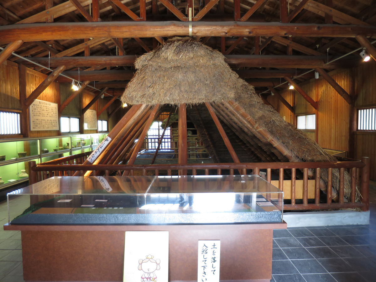 王子遺跡資料館