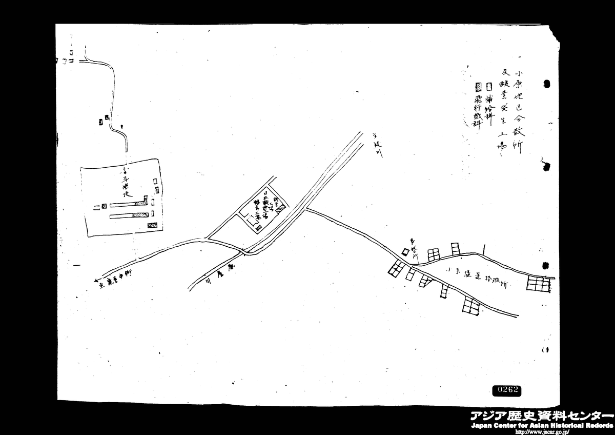 小原地区分散所