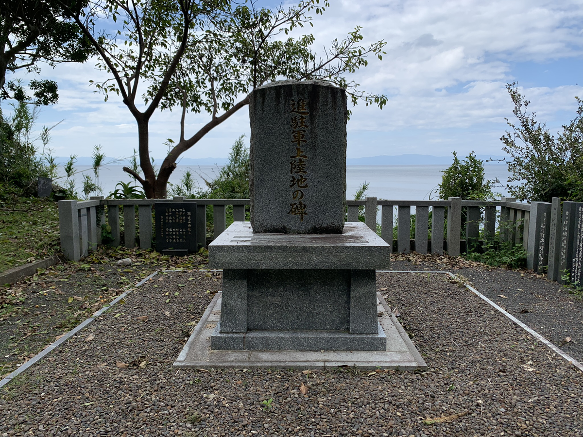 進駐軍上陸地の碑