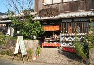 ㉓ 萩焼 雅萩堂