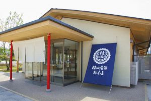 ㉖ 村田蒲鉾総本店