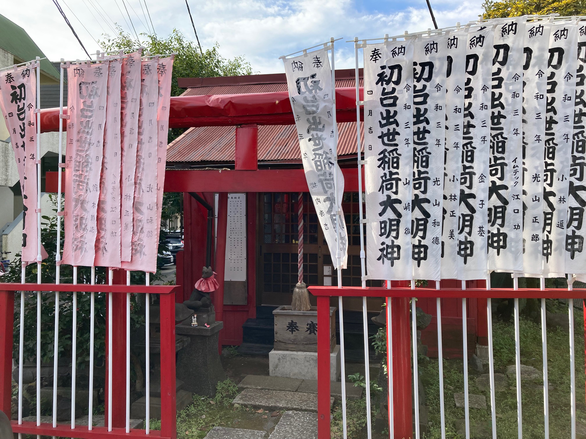 初台唯一の神社！'s image 1